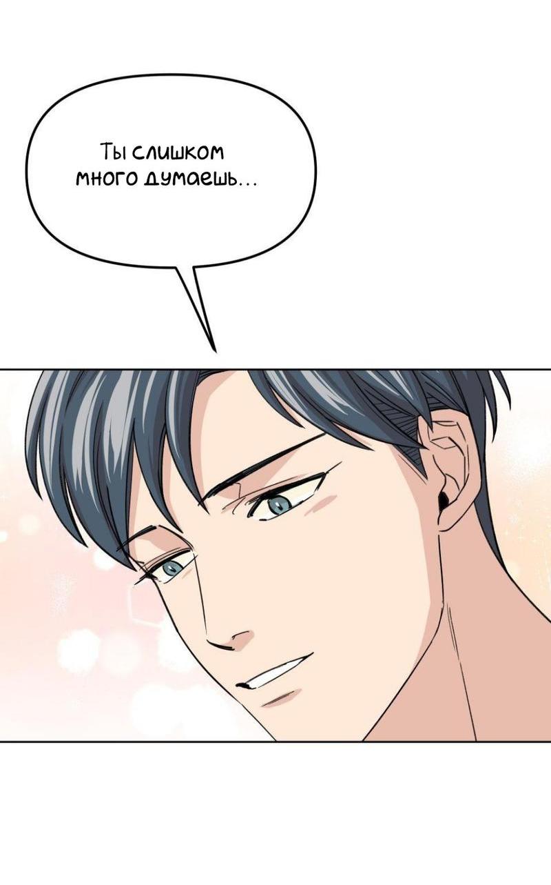 Манга Трансвестит в прямом эфире - Глава 17 Страница 29