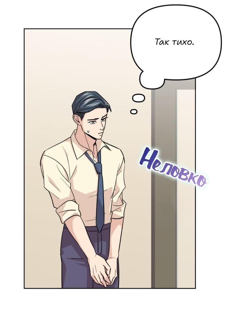 Манга Трансвестит в прямом эфире - Глава 17 Страница 18