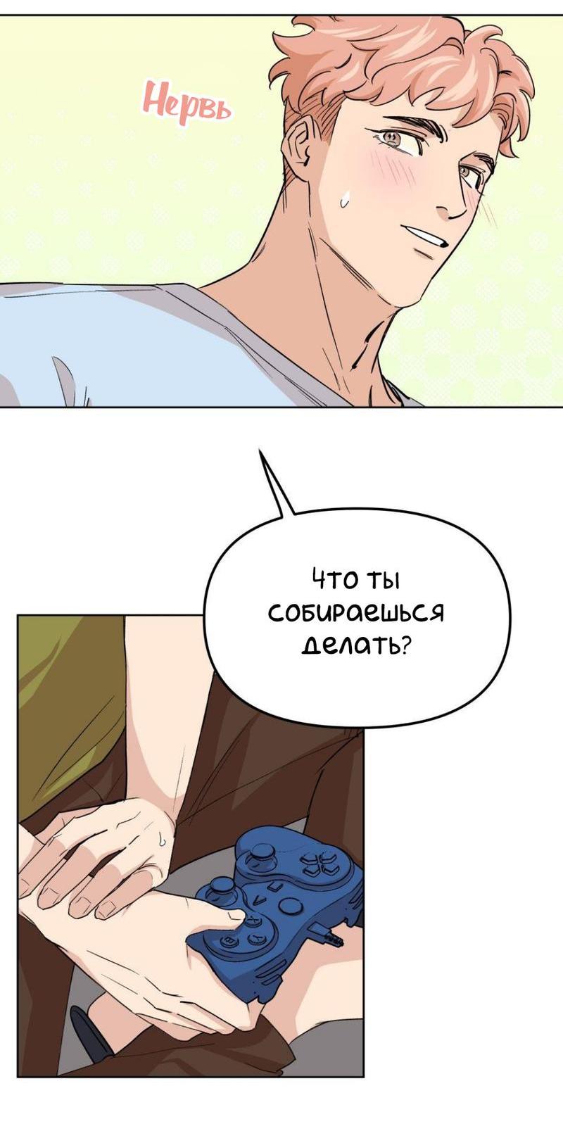 Манга Трансвестит в прямом эфире - Глава 17 Страница 51