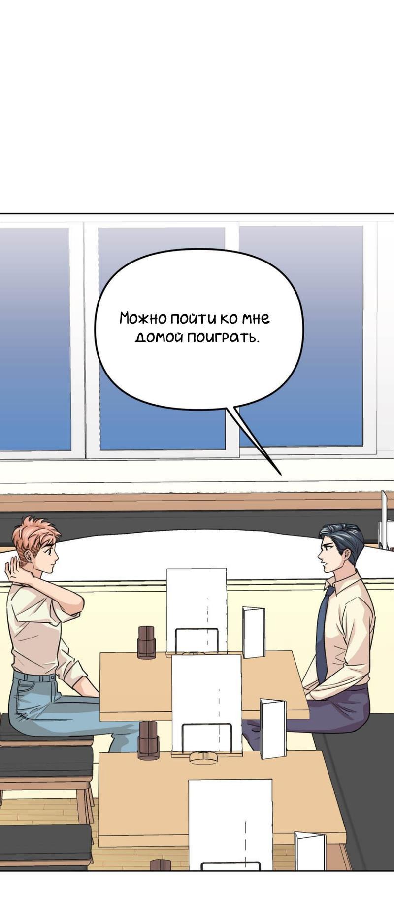 Манга Трансвестит в прямом эфире - Глава 16 Страница 2