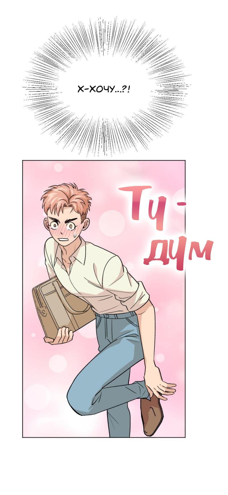 Манга Трансвестит в прямом эфире - Глава 16 Страница 14