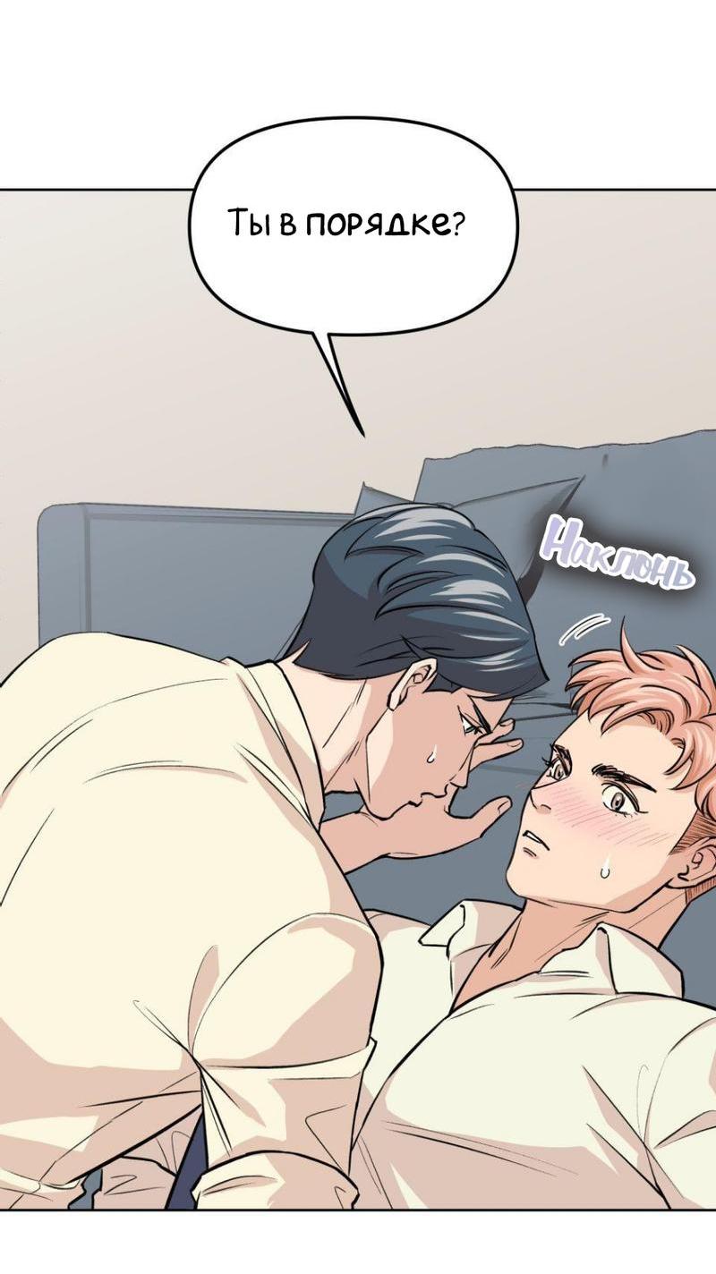 Манга Трансвестит в прямом эфире - Глава 16 Страница 47