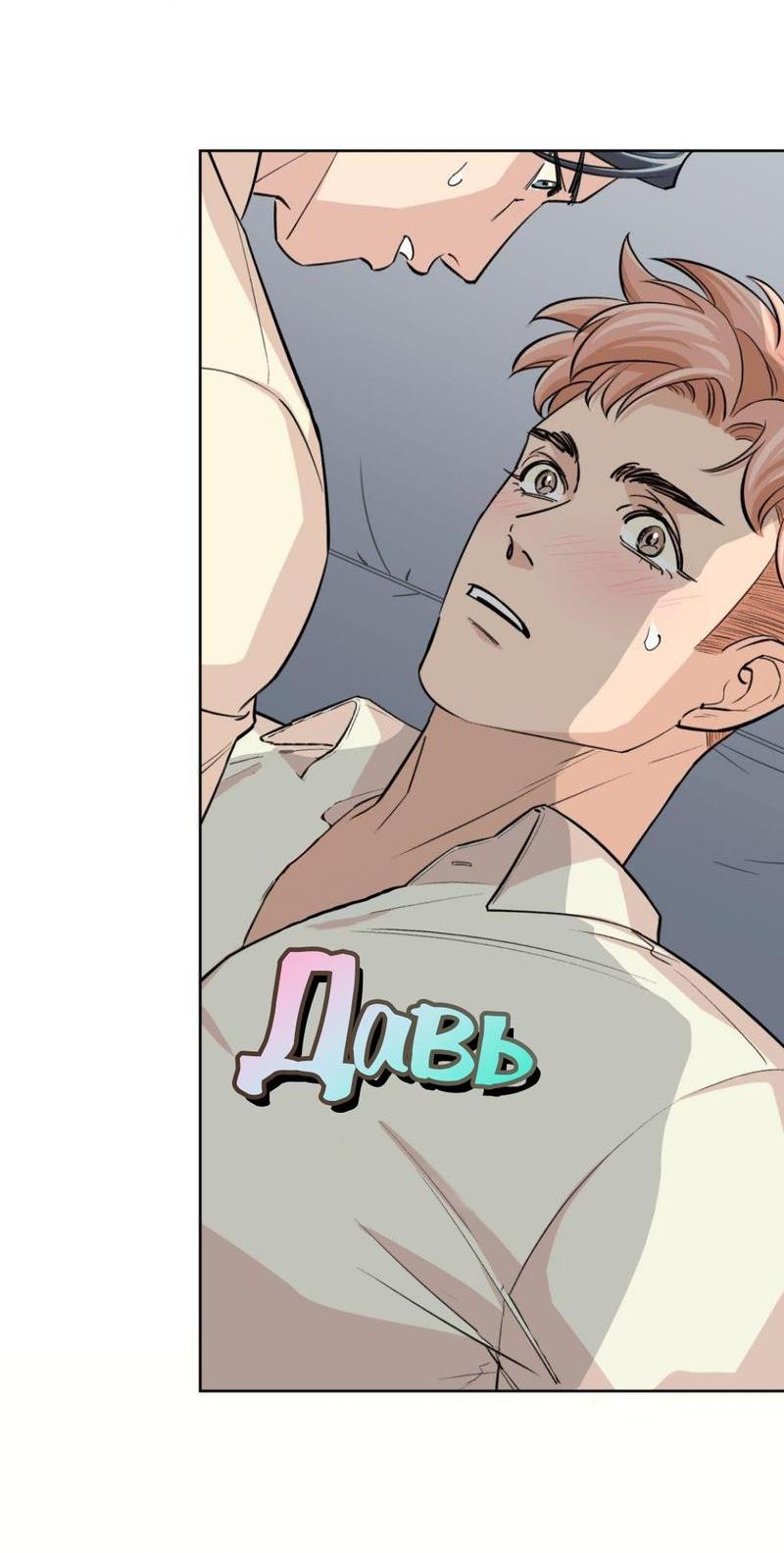 Манга Трансвестит в прямом эфире - Глава 16 Страница 41