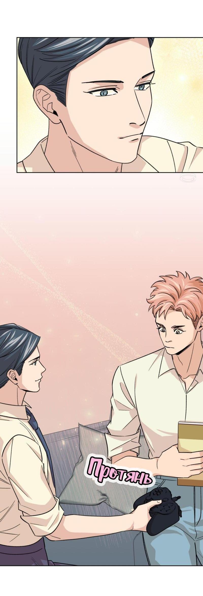 Манга Трансвестит в прямом эфире - Глава 16 Страница 26