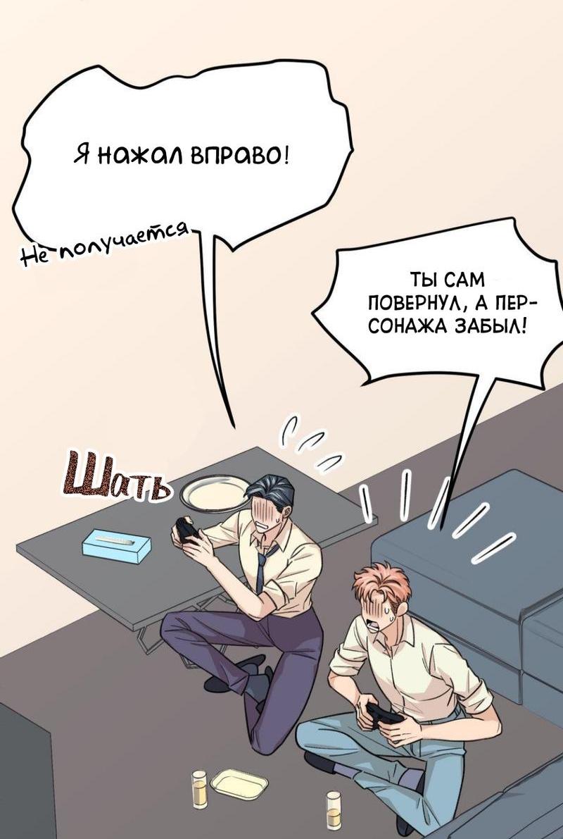 Манга Трансвестит в прямом эфире - Глава 16 Страница 30