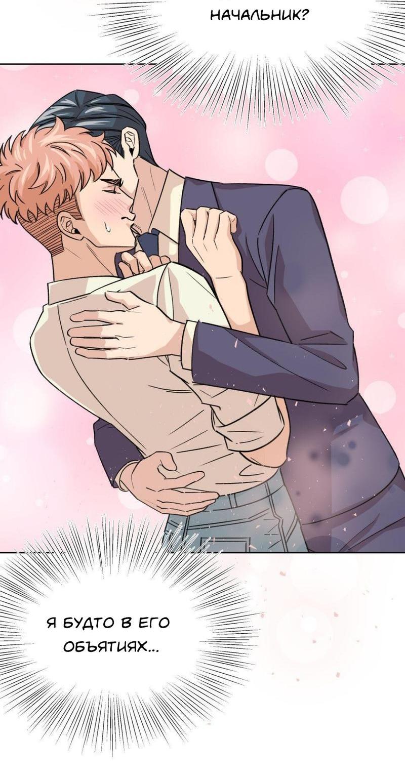 Манга Трансвестит в прямом эфире - Глава 16 Страница 10