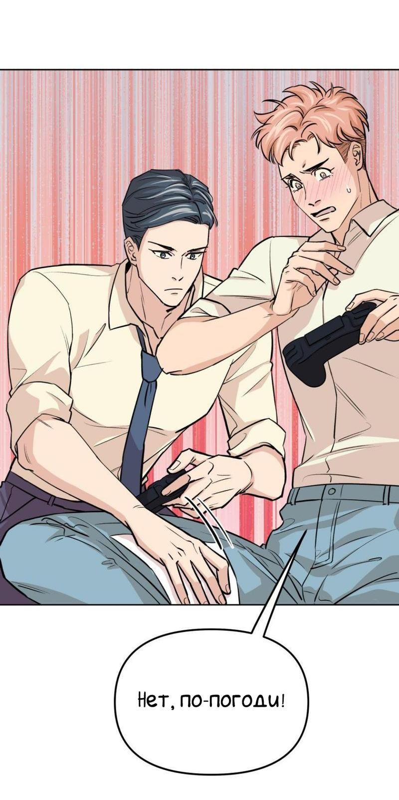 Манга Трансвестит в прямом эфире - Глава 16 Страница 35