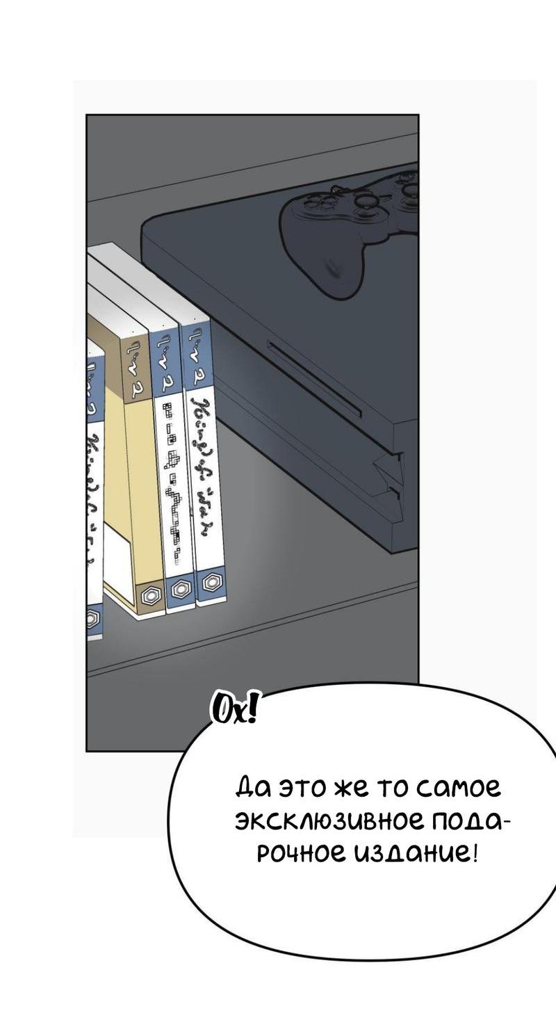 Манга Трансвестит в прямом эфире - Глава 16 Страница 23