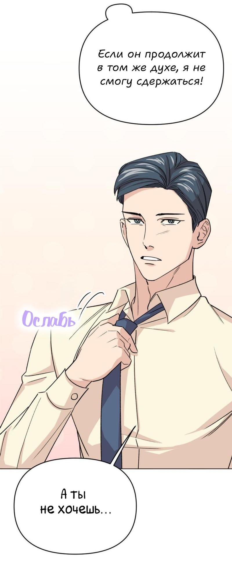 Манга Трансвестит в прямом эфире - Глава 16 Страница 13