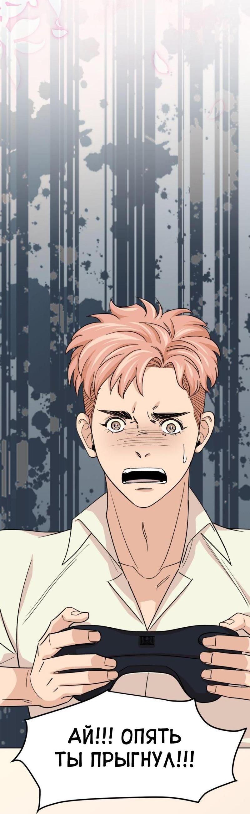 Манга Трансвестит в прямом эфире - Глава 16 Страница 29