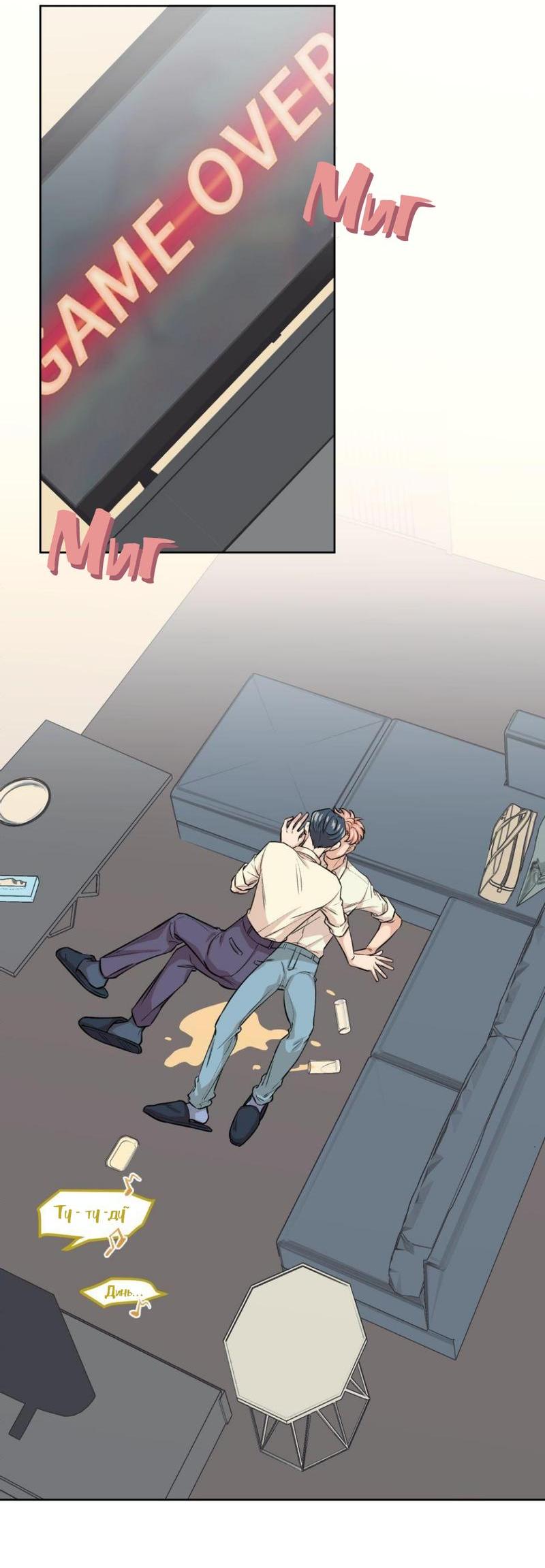 Манга Трансвестит в прямом эфире - Глава 16 Страница 42