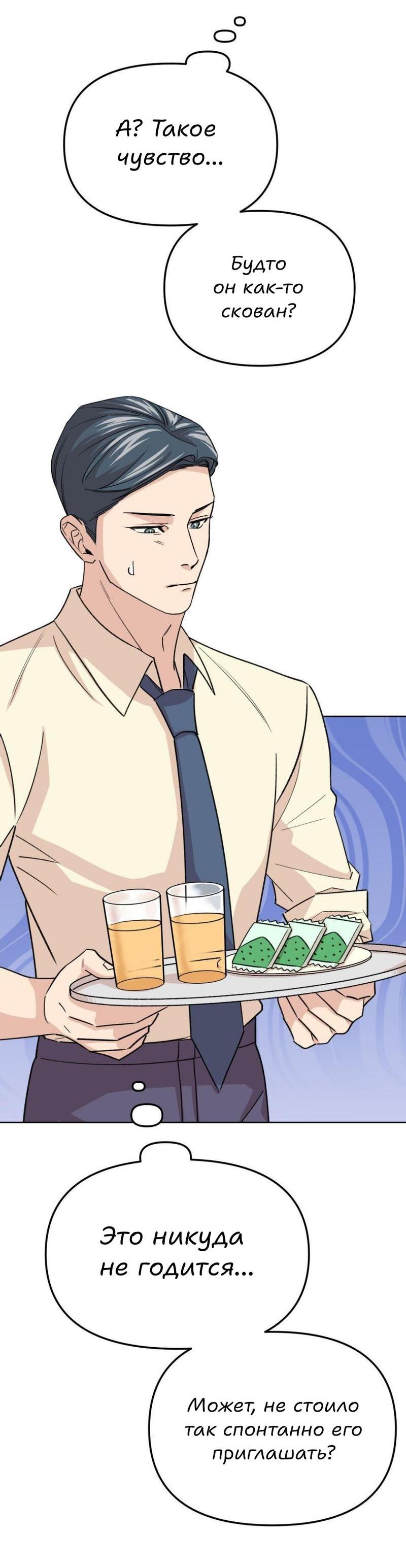 Манга Трансвестит в прямом эфире - Глава 16 Страница 19