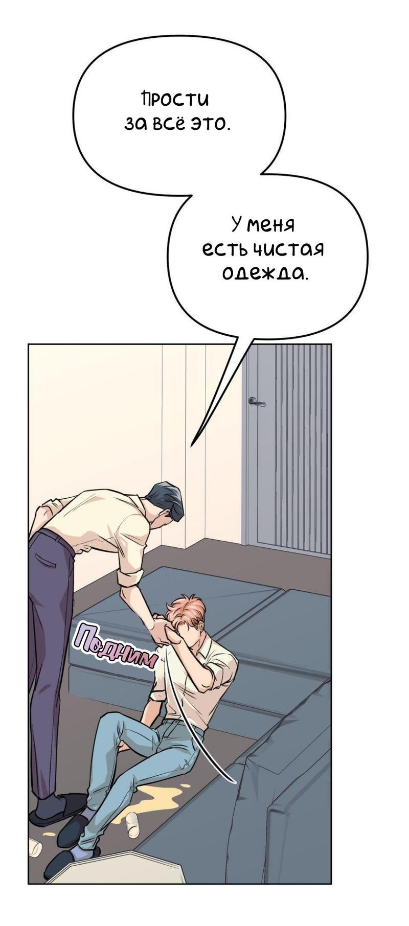 Манга Трансвестит в прямом эфире - Глава 16 Страница 48