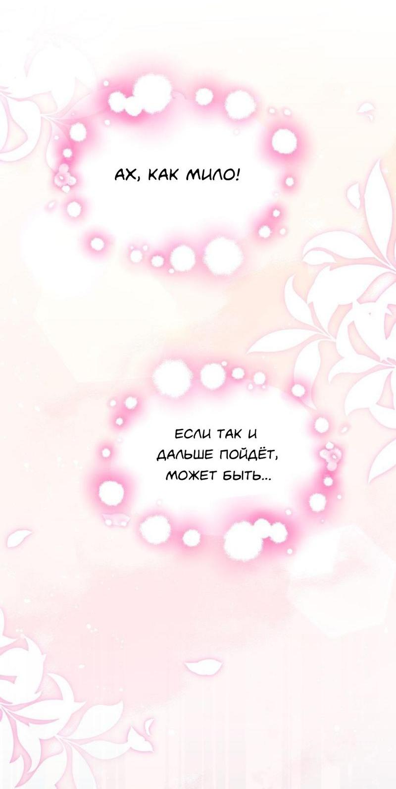 Манга Трансвестит в прямом эфире - Глава 16 Страница 28