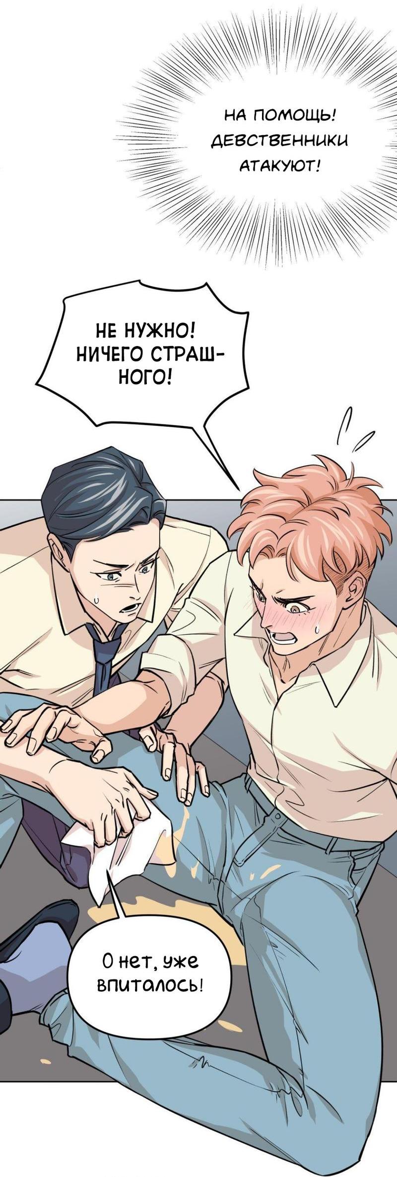 Манга Трансвестит в прямом эфире - Глава 16 Страница 37