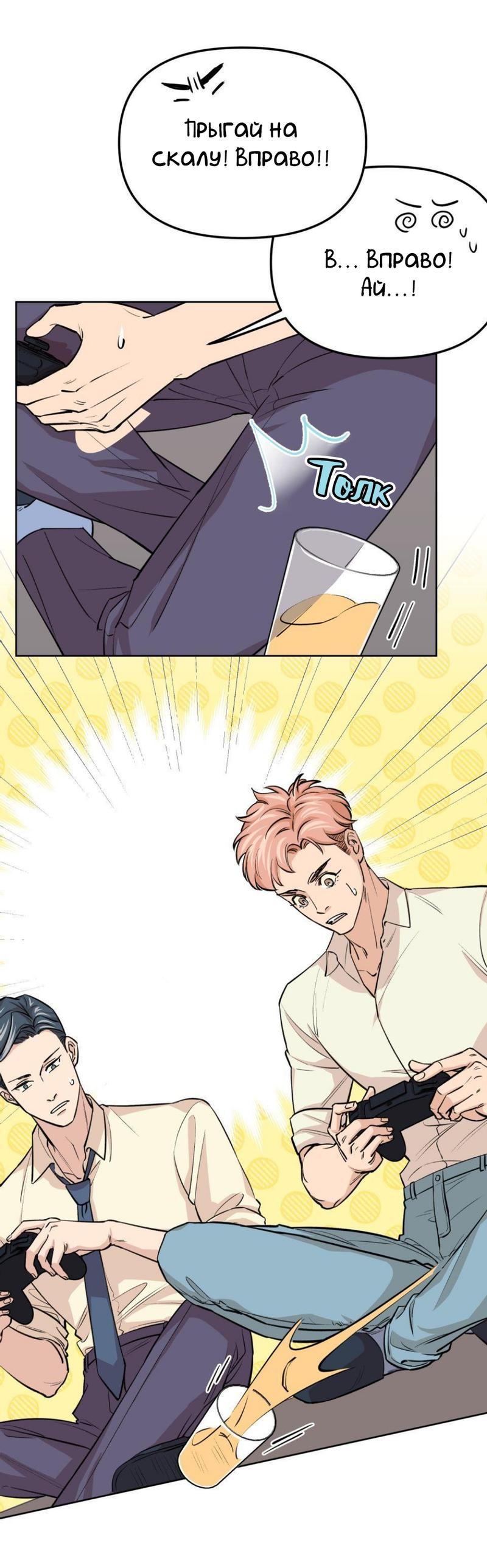 Манга Трансвестит в прямом эфире - Глава 16 Страница 33