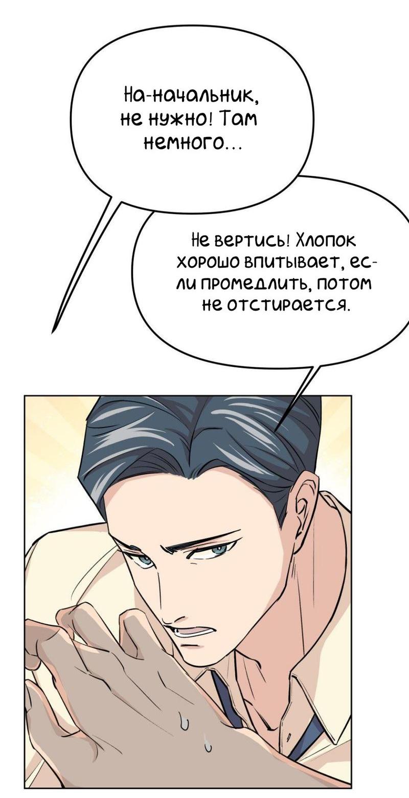 Манга Трансвестит в прямом эфире - Глава 16 Страница 36