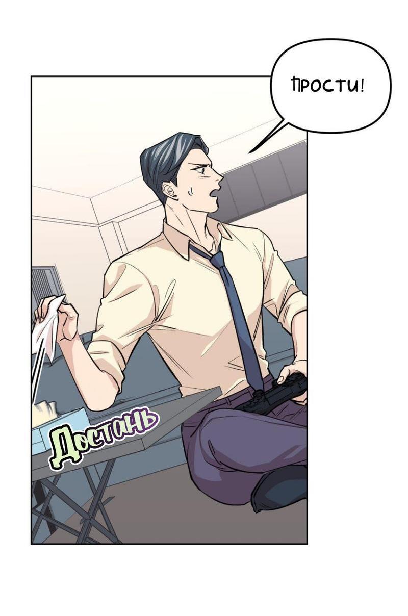 Манга Трансвестит в прямом эфире - Глава 16 Страница 34