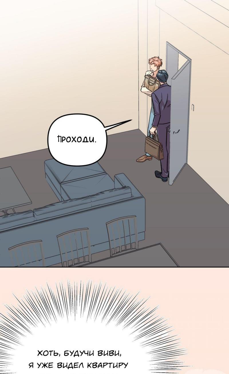 Манга Трансвестит в прямом эфире - Глава 16 Страница 8