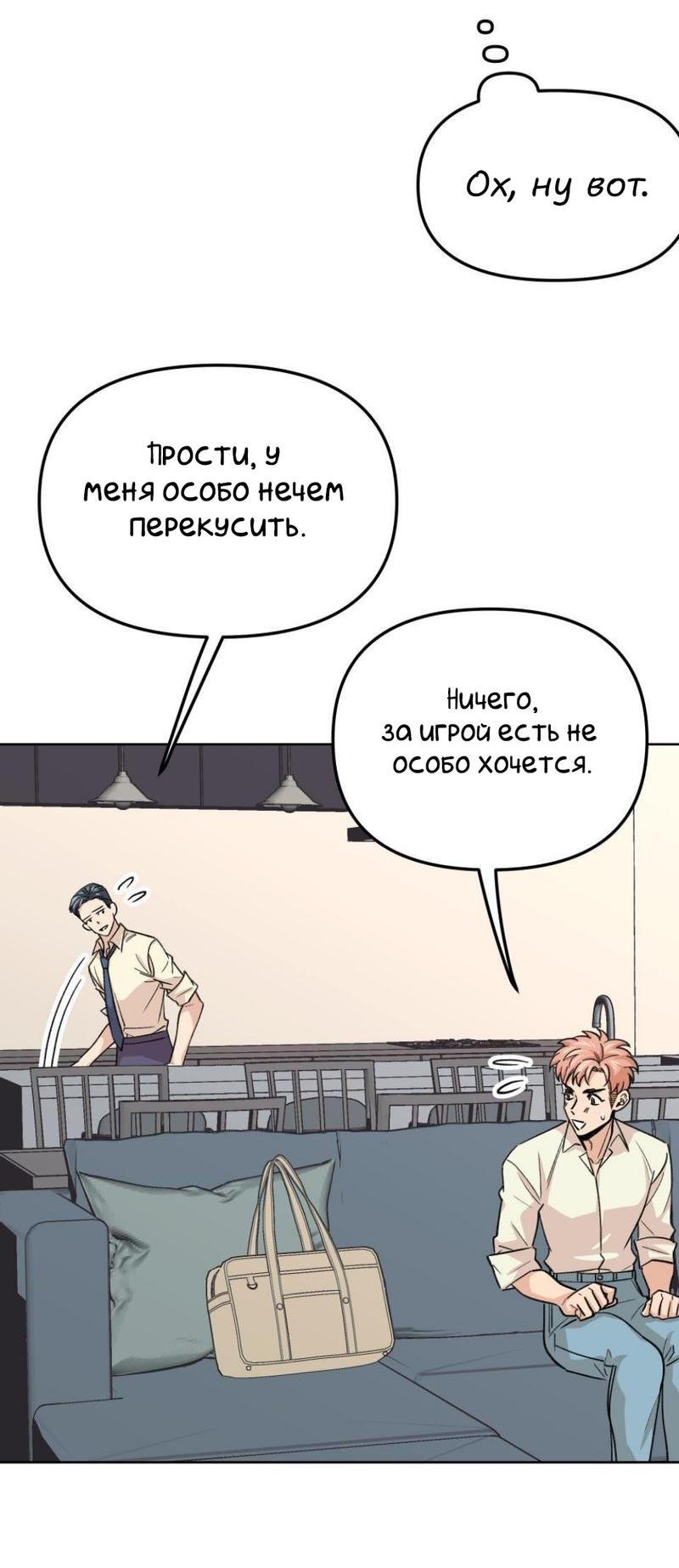 Манга Трансвестит в прямом эфире - Глава 16 Страница 17