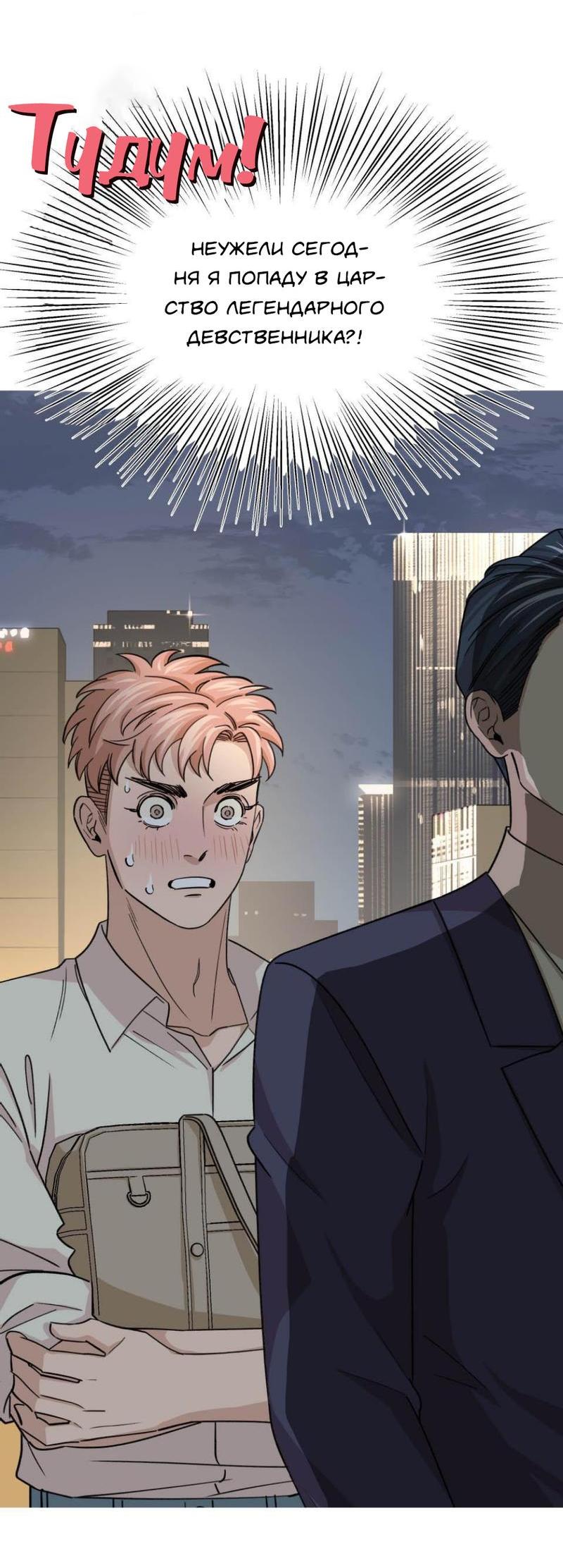 Манга Трансвестит в прямом эфире - Глава 16 Страница 5