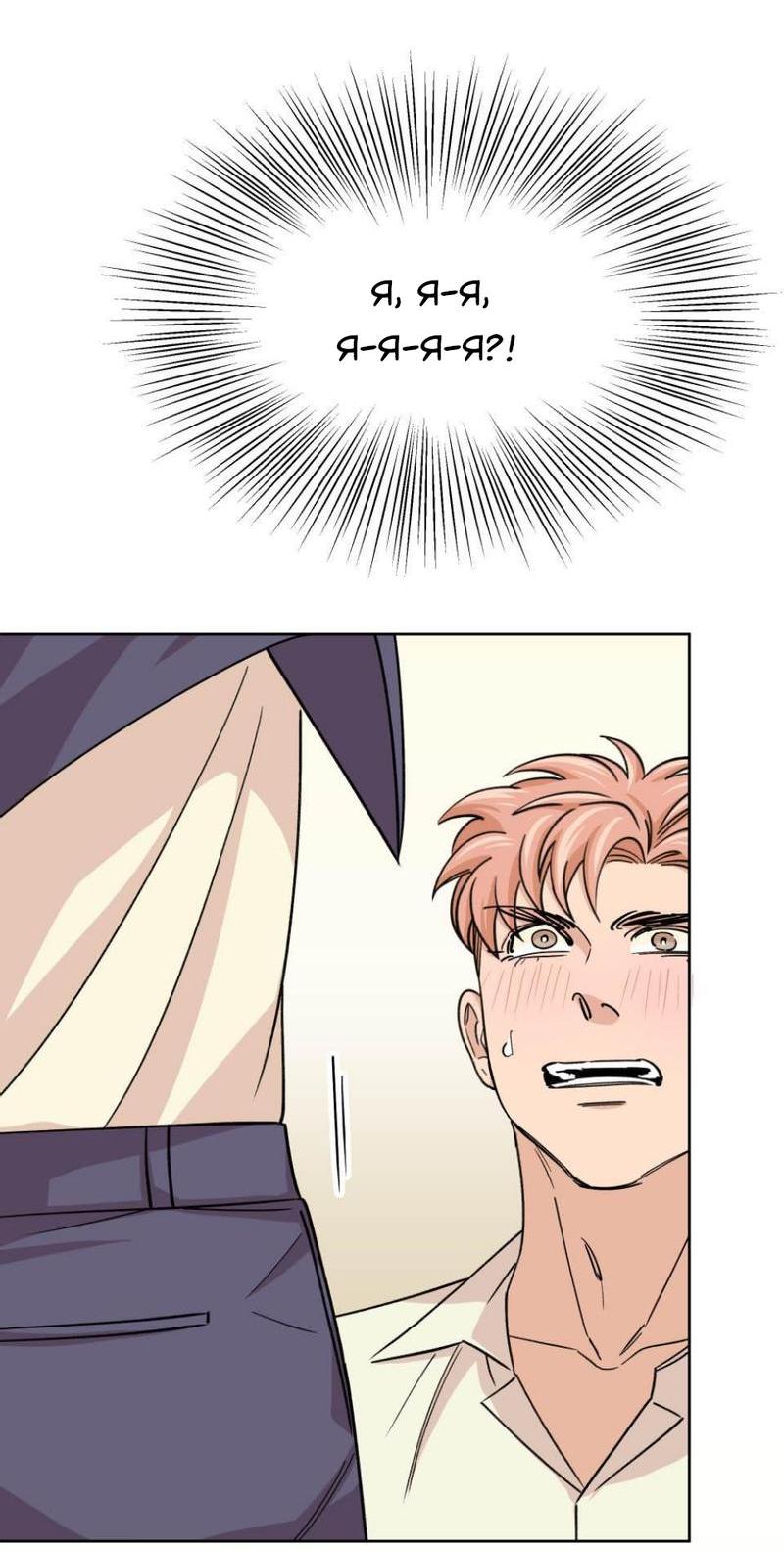 Манга Трансвестит в прямом эфире - Глава 16 Страница 3