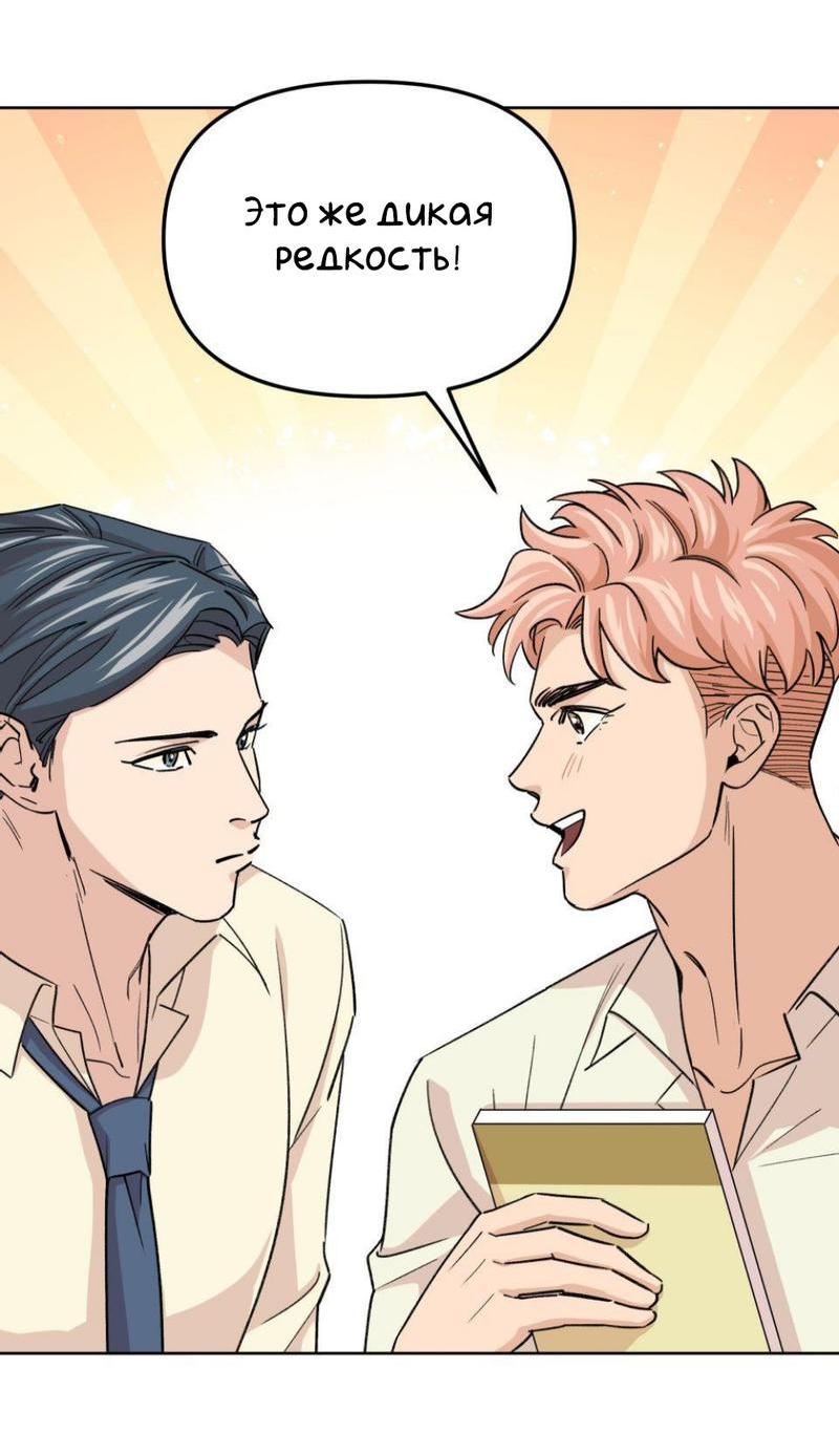 Манга Трансвестит в прямом эфире - Глава 16 Страница 24