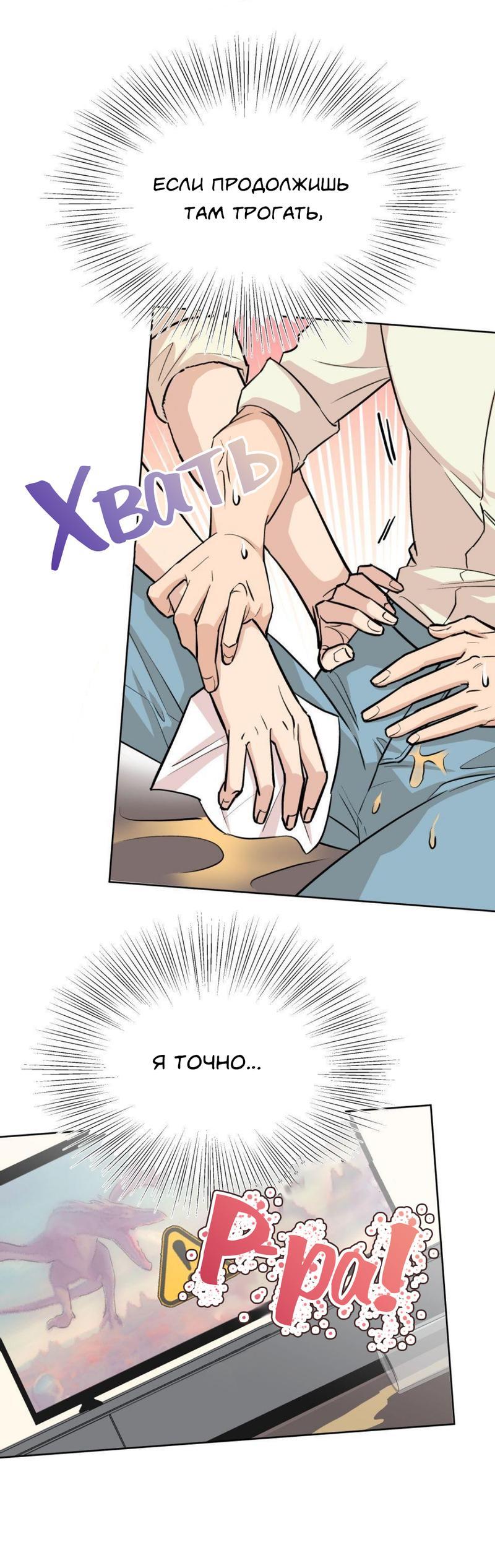 Манга Трансвестит в прямом эфире - Глава 16 Страница 39