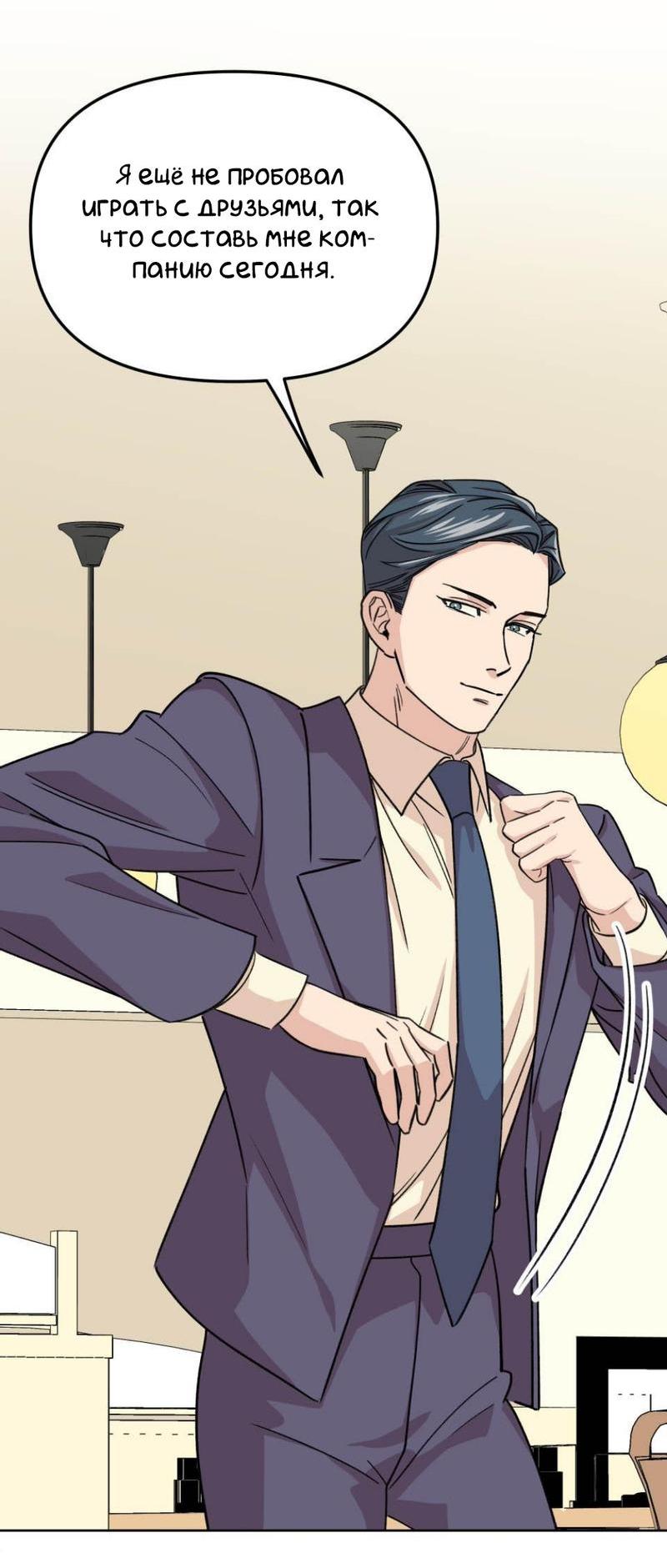 Манга Трансвестит в прямом эфире - Глава 16 Страница 4