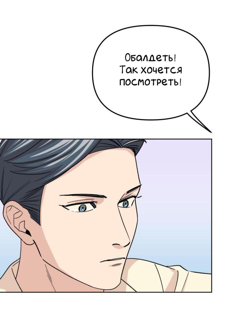 Манга Трансвестит в прямом эфире - Глава 16 Страница 25