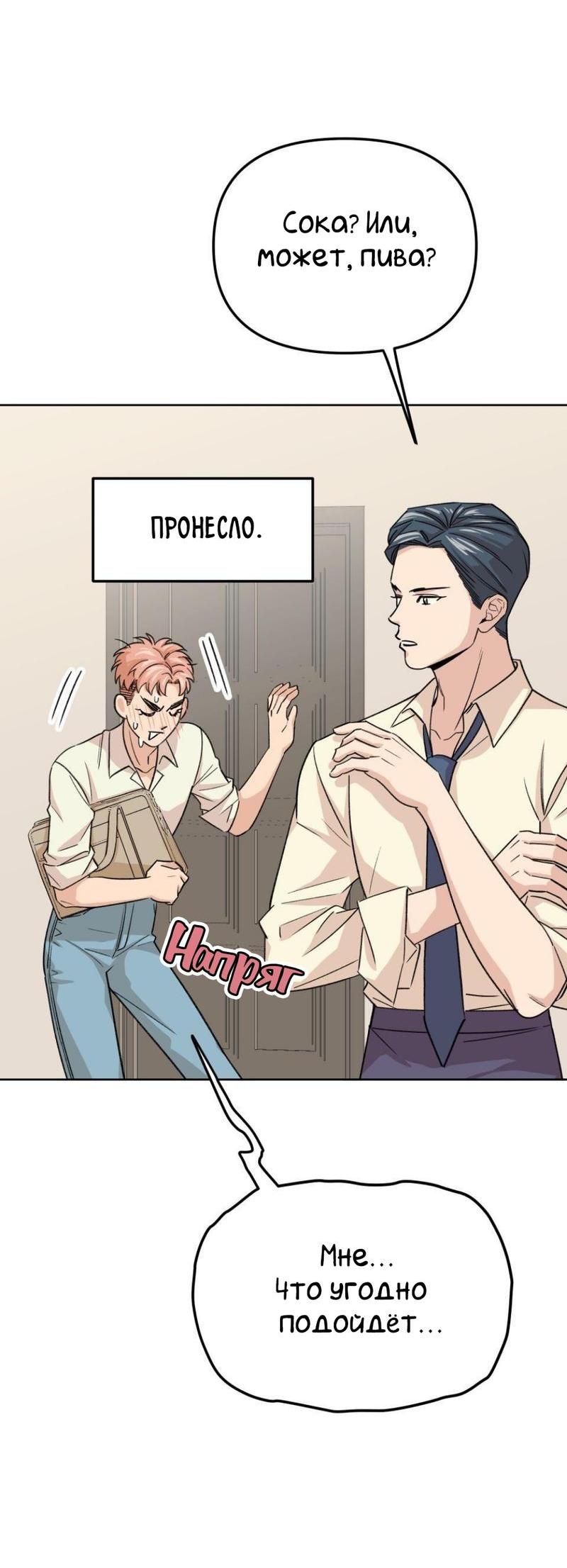 Манга Трансвестит в прямом эфире - Глава 16 Страница 15