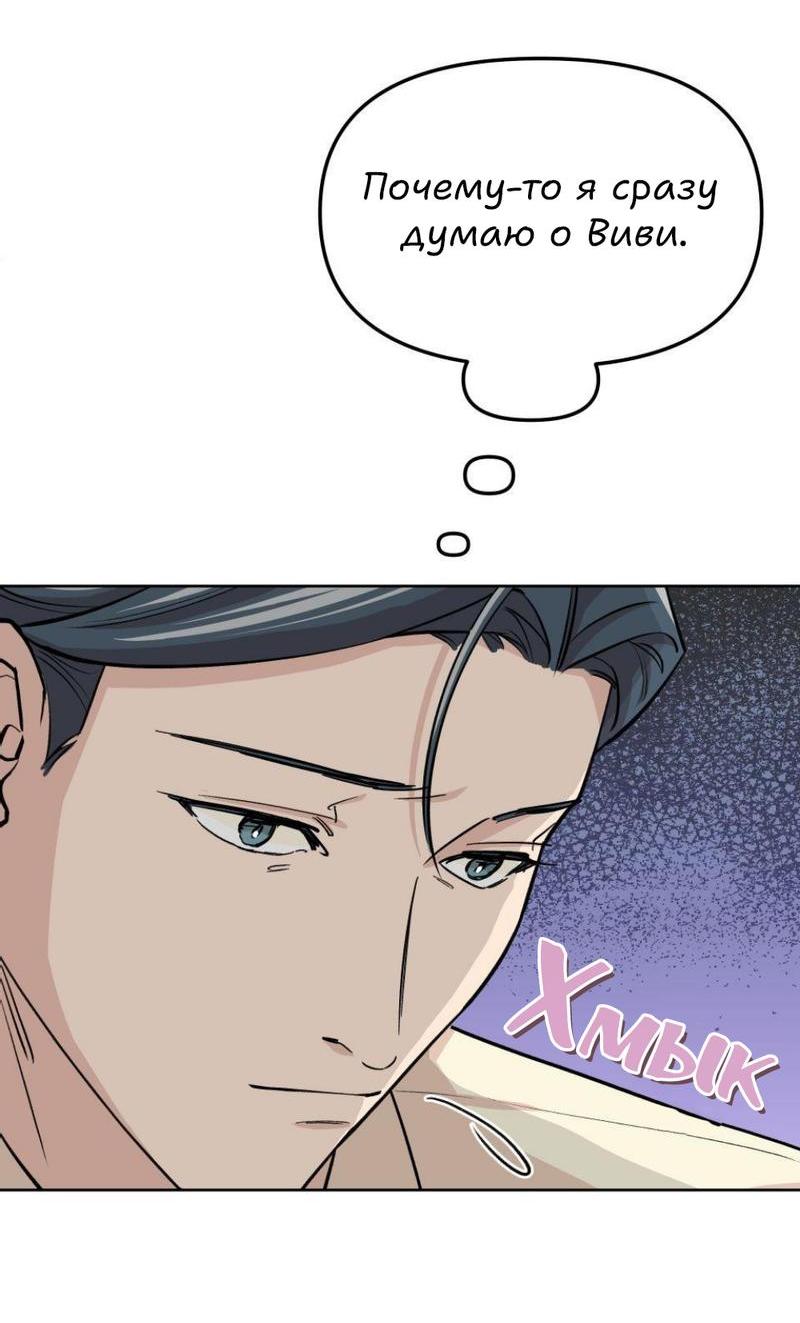 Манга Трансвестит в прямом эфире - Глава 16 Страница 46