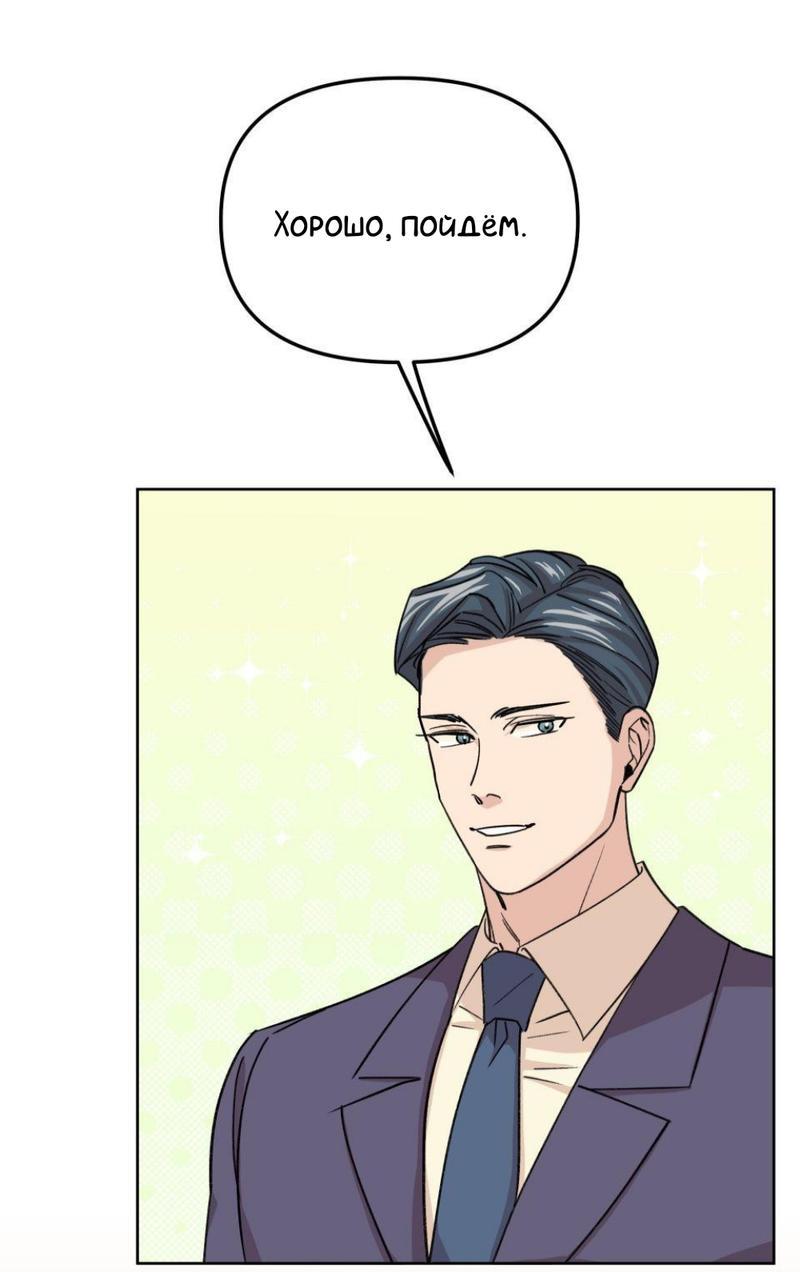 Манга Трансвестит в прямом эфире - Глава 15 Страница 22