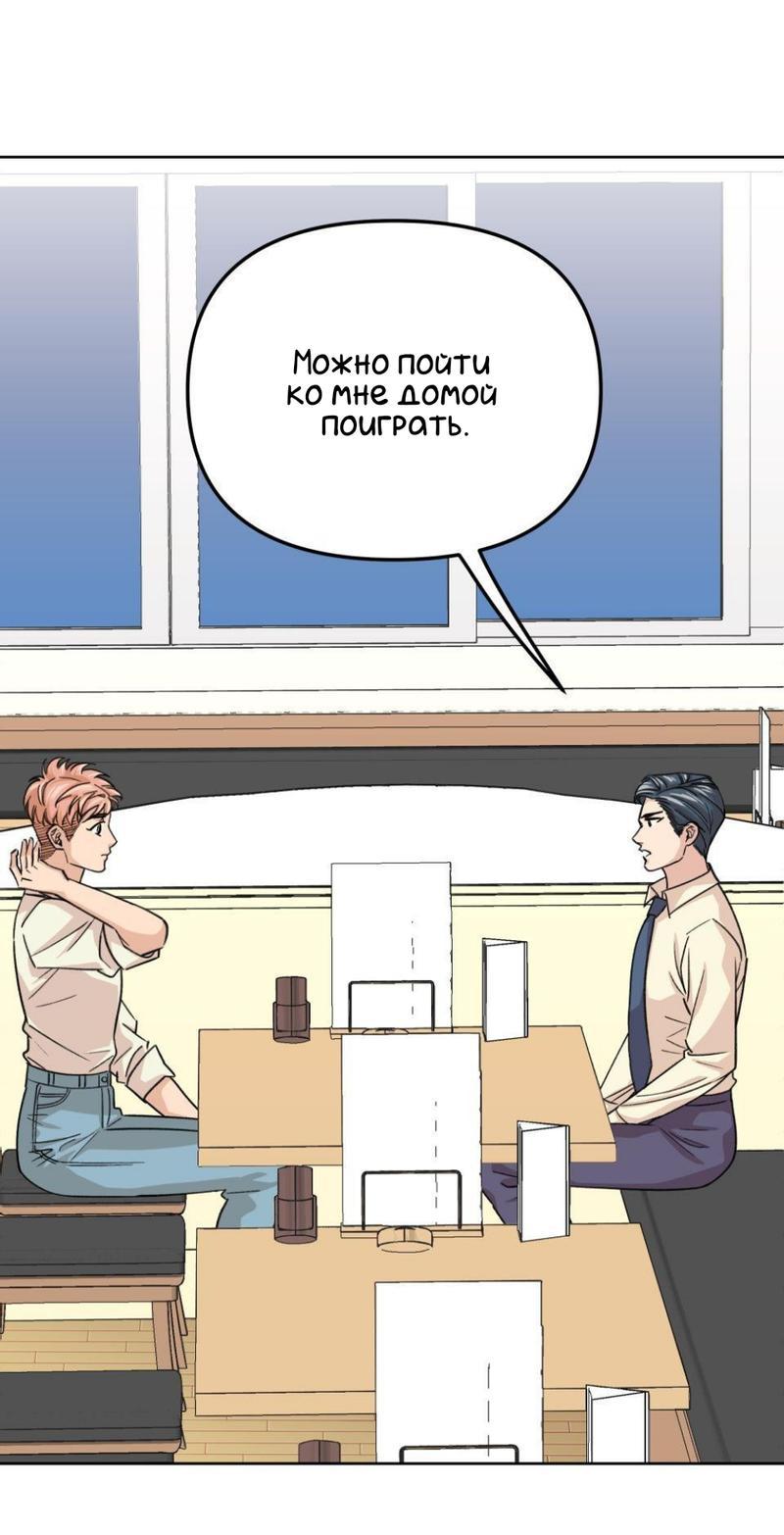 Манга Трансвестит в прямом эфире - Глава 15 Страница 41