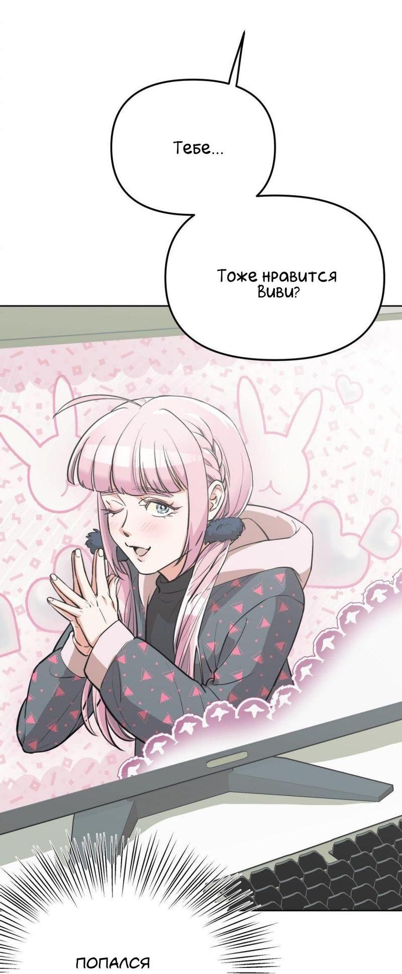 Манга Трансвестит в прямом эфире - Глава 15 Страница 4