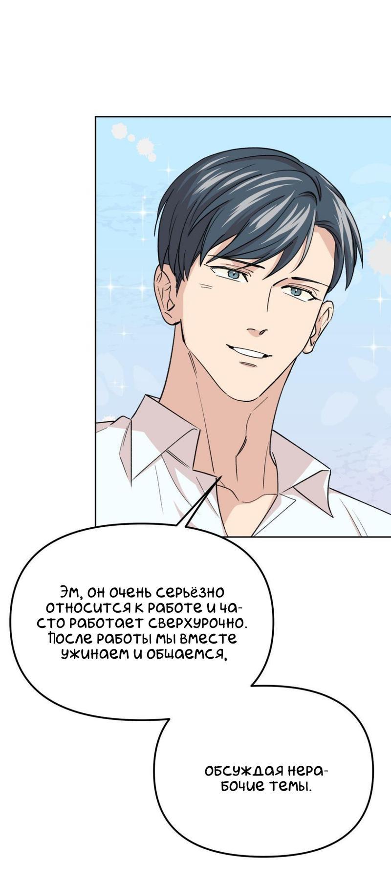 Манга Трансвестит в прямом эфире - Глава 15 Страница 15