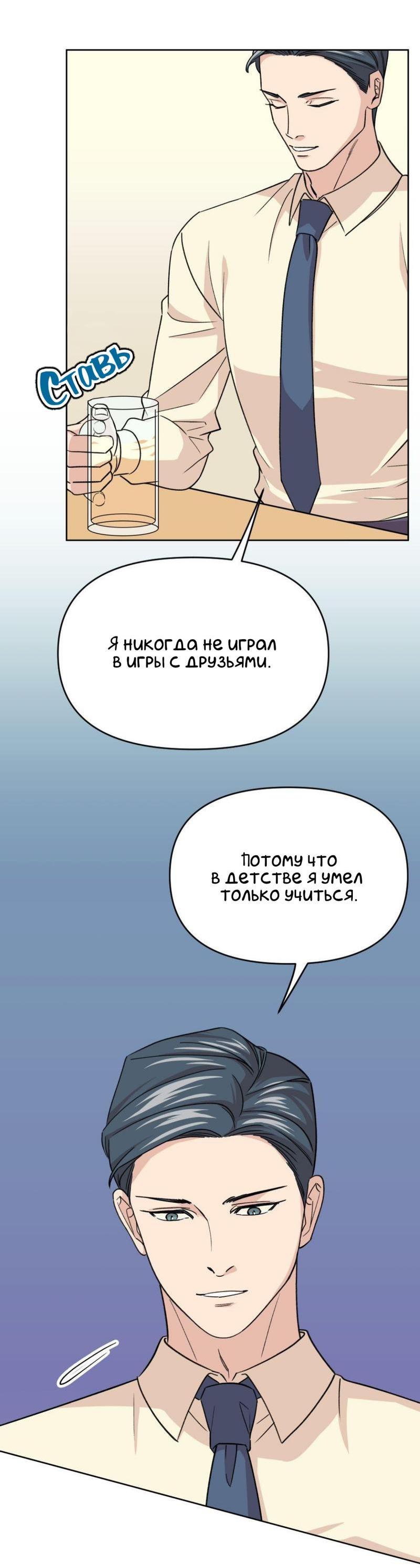 Манга Трансвестит в прямом эфире - Глава 15 Страница 37