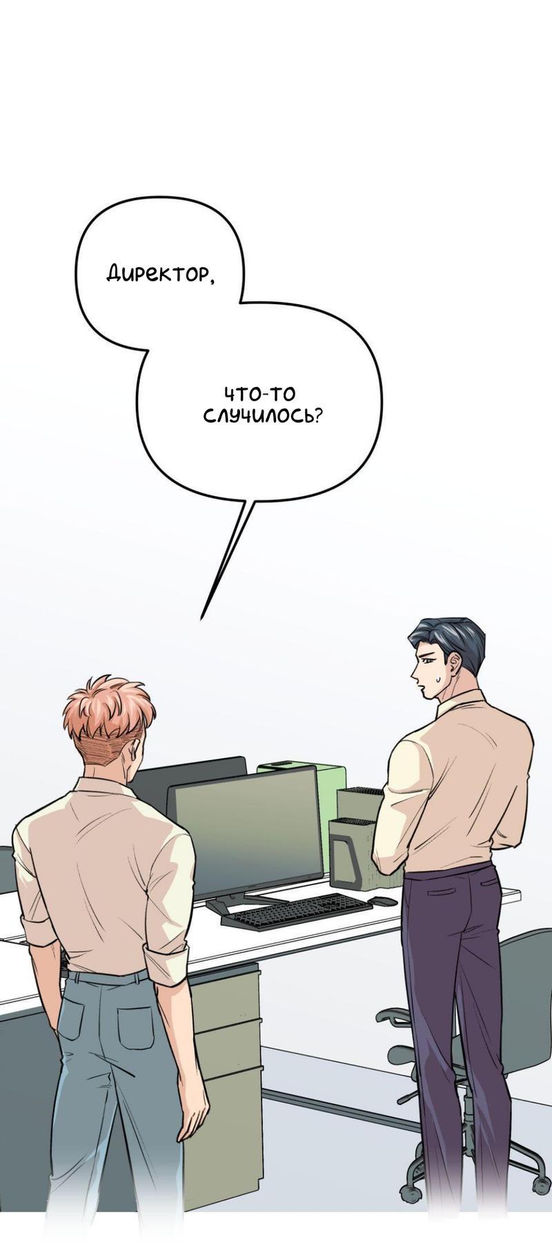 Манга Трансвестит в прямом эфире - Глава 15 Страница 2