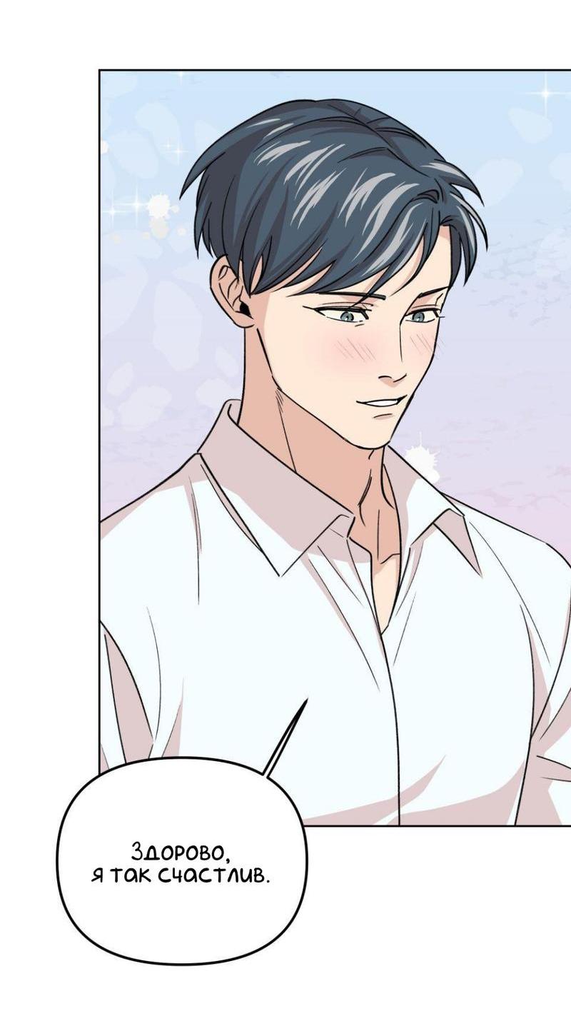 Манга Трансвестит в прямом эфире - Глава 15 Страница 18