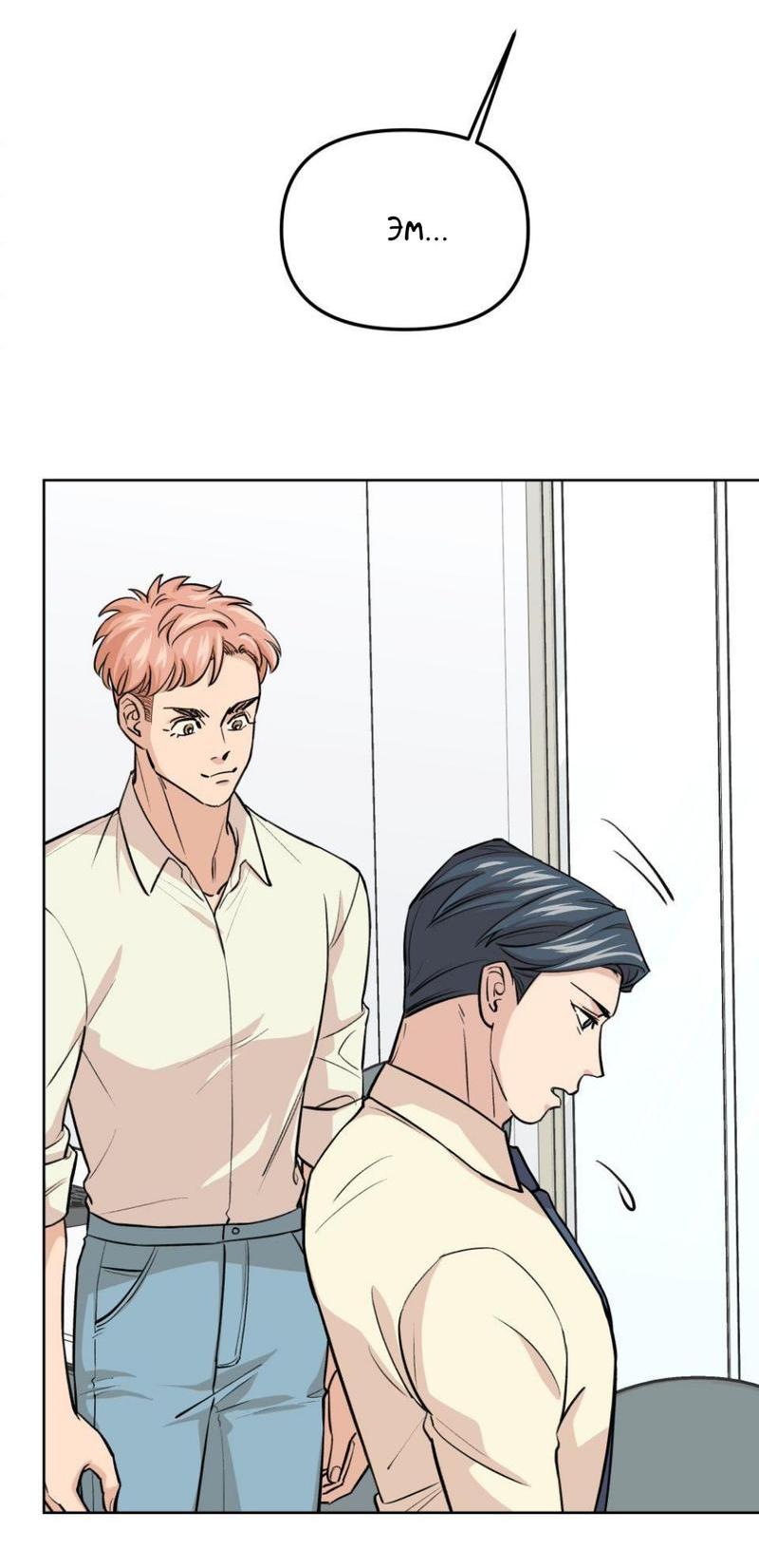 Манга Трансвестит в прямом эфире - Глава 15 Страница 3