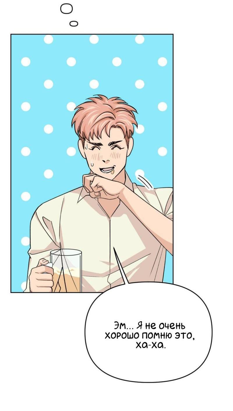 Манга Трансвестит в прямом эфире - Глава 15 Страница 36