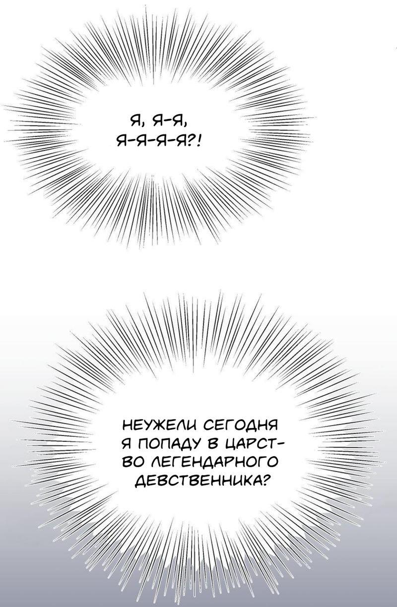 Манга Трансвестит в прямом эфире - Глава 15 Страница 52