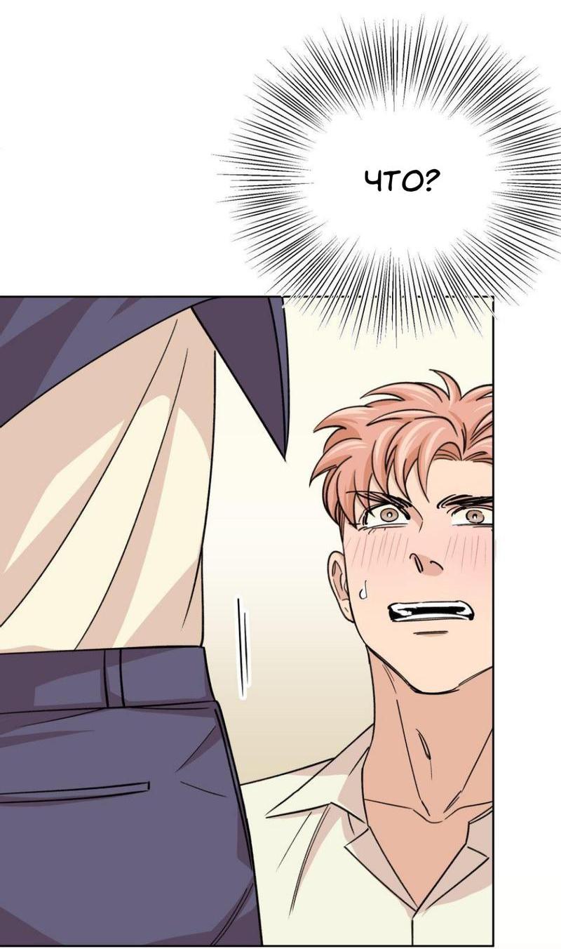 Манга Трансвестит в прямом эфире - Глава 15 Страница 50