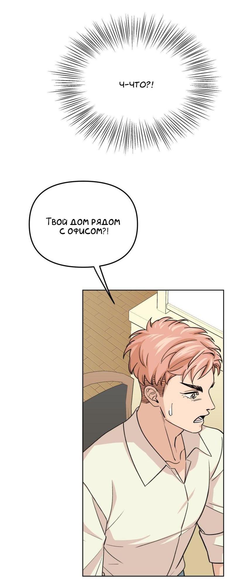 Манга Трансвестит в прямом эфире - Глава 15 Страница 43