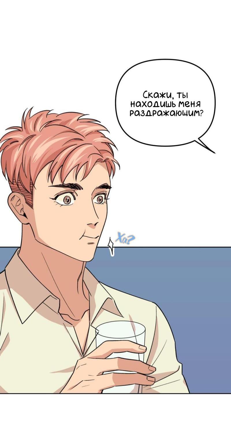 Манга Трансвестит в прямом эфире - Глава 15 Страница 26