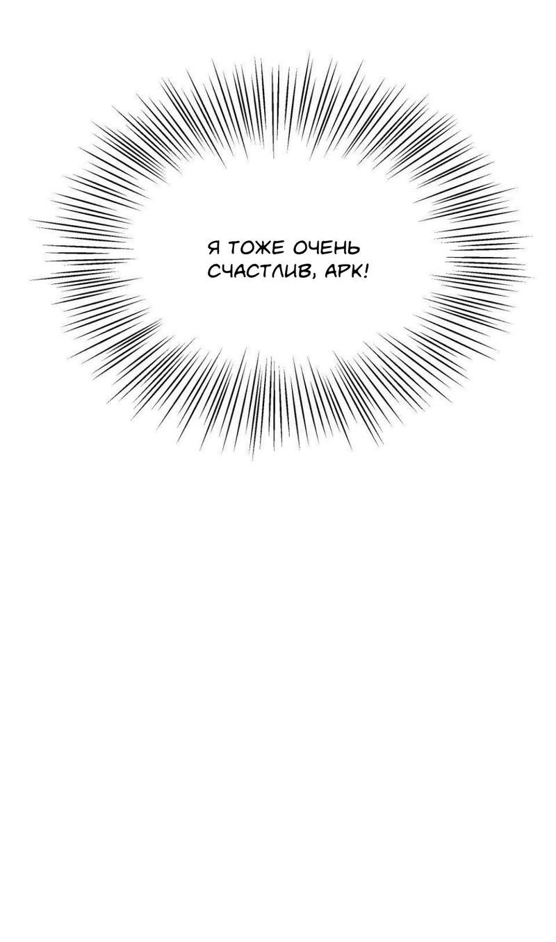 Манга Трансвестит в прямом эфире - Глава 15 Страница 20