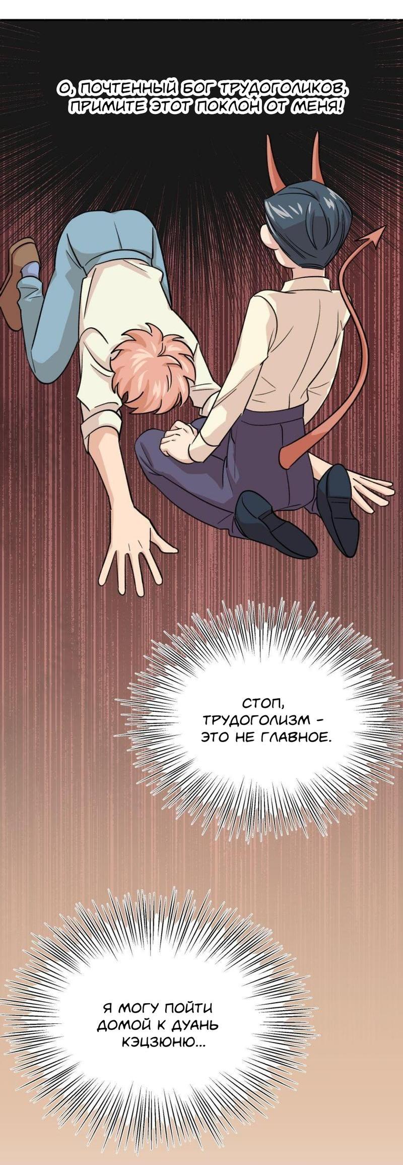 Манга Трансвестит в прямом эфире - Глава 15 Страница 45