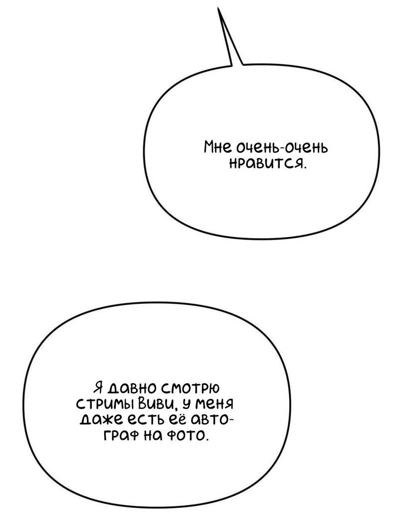 Манга Трансвестит в прямом эфире - Глава 15 Страница 6