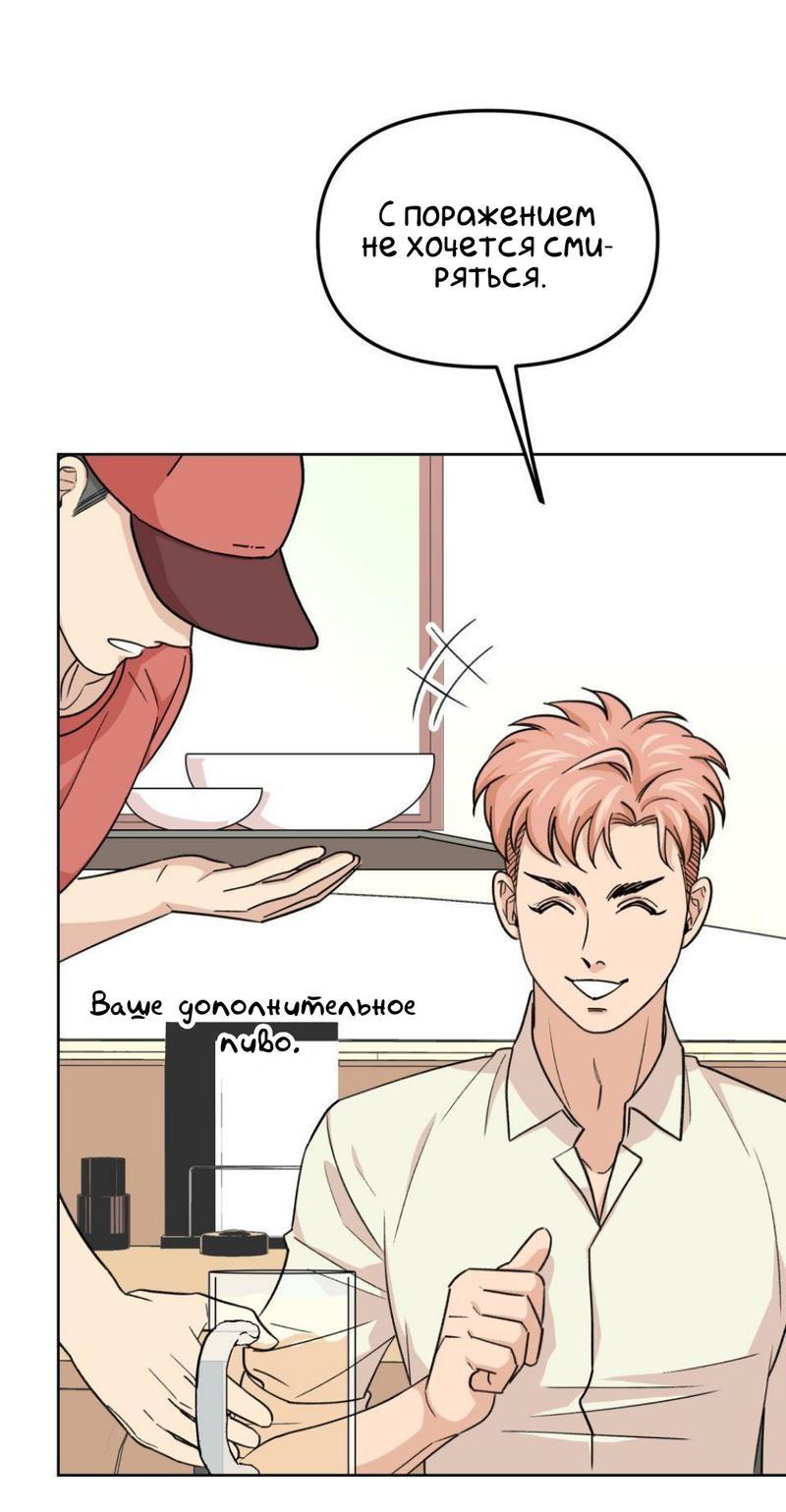 Манга Трансвестит в прямом эфире - Глава 15 Страница 30