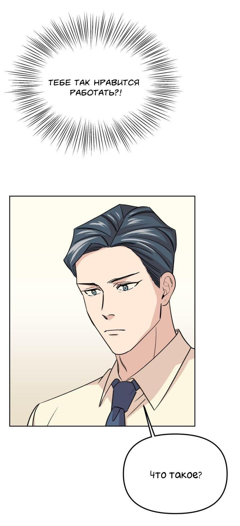 Манга Трансвестит в прямом эфире - Глава 15 Страница 44